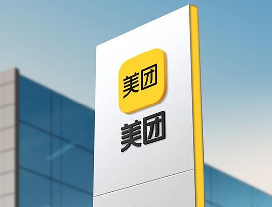 美团外卖在哪注销