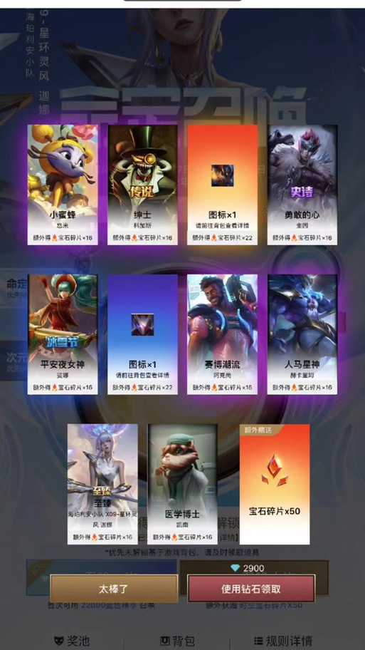 lol抽奖模拟器网址缩略图