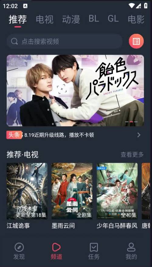 豚豚剧2025官方正版免费下载
