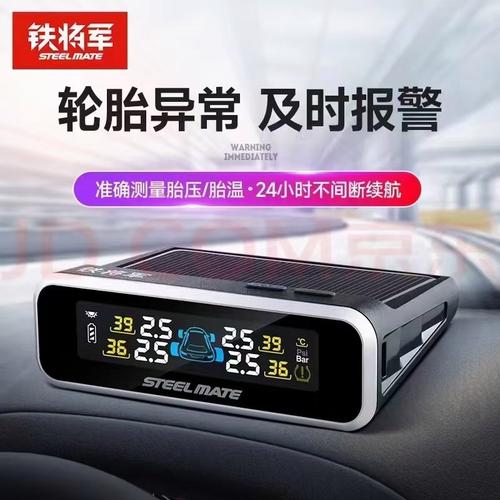 铁将军胎压监测t620缩略图