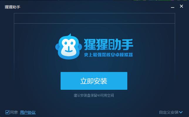猩猩助手电脑版缩略图