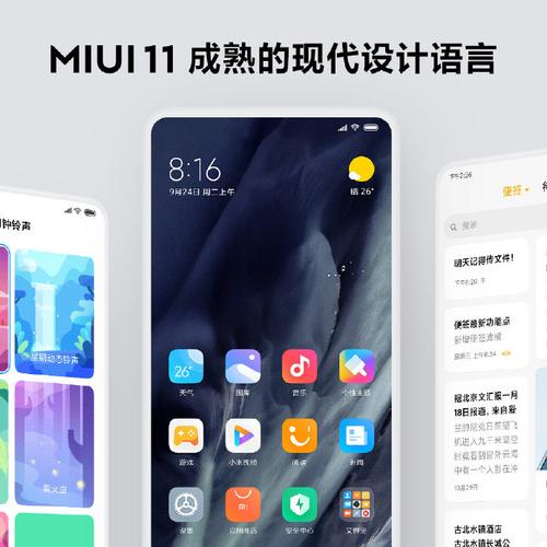 miui11开发版包缩略图