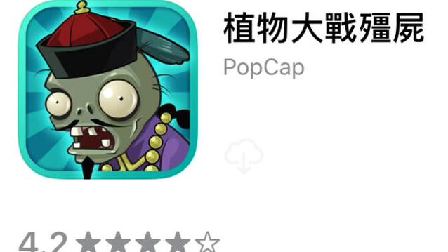 PVZ中国馆,TV中国馆缩略图