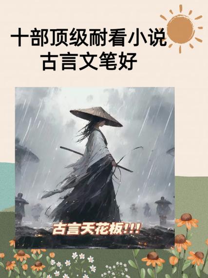 大唐明月小说免费阅读缩略图