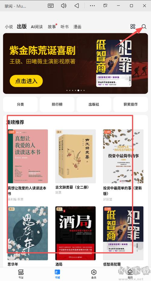 阅读app下载游戏截图