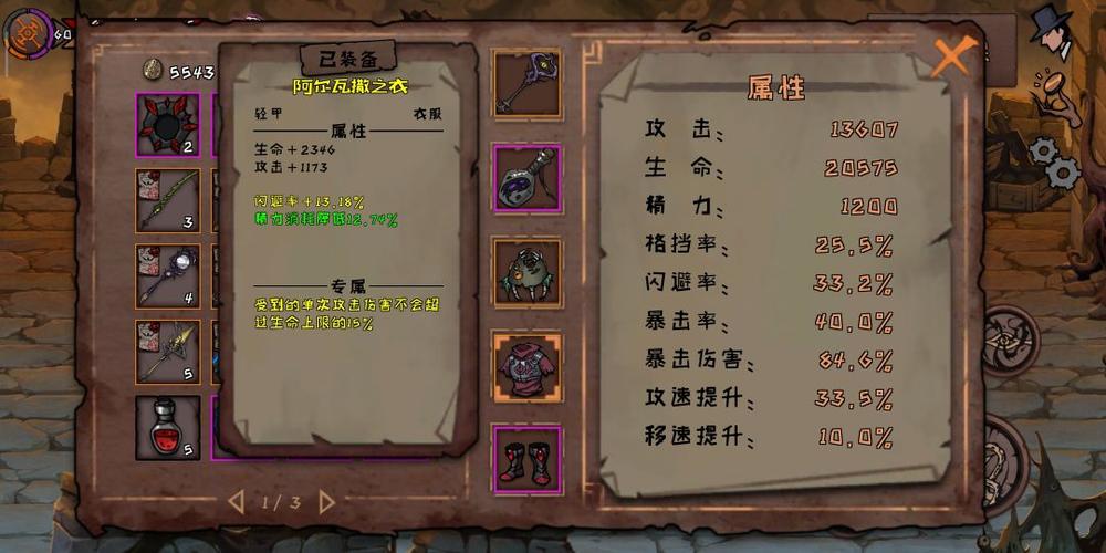异化之地bug
