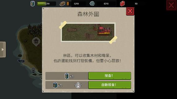 迷你dayz汉化下载缩略图