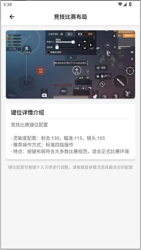 和平精英画质助手120帧免费