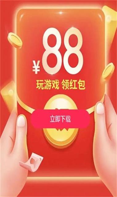 趣闻365红包版亮点游戏截图