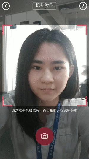 人脸识别眨眼睛可以用照片吗缩略图