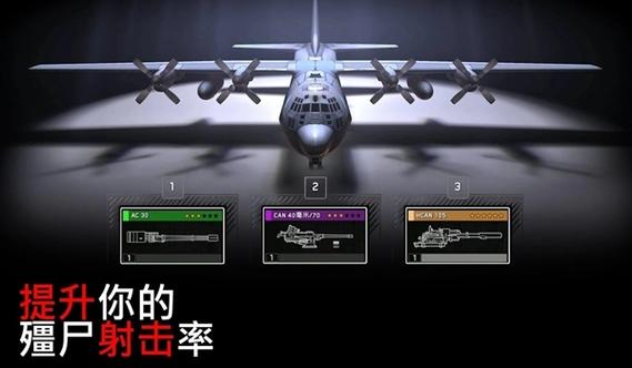 僵尸炮艇内置修改版MOD菜单版缩略图