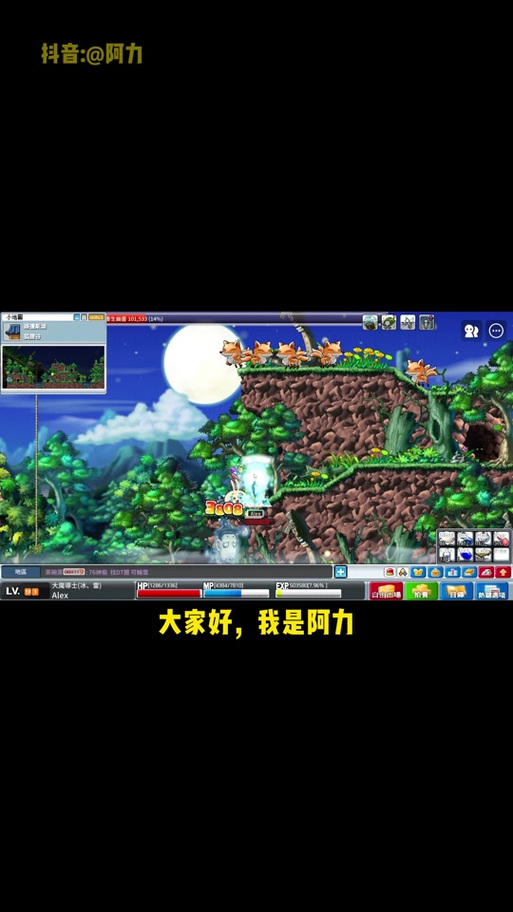 冒险岛前置任务攻略缩略图
