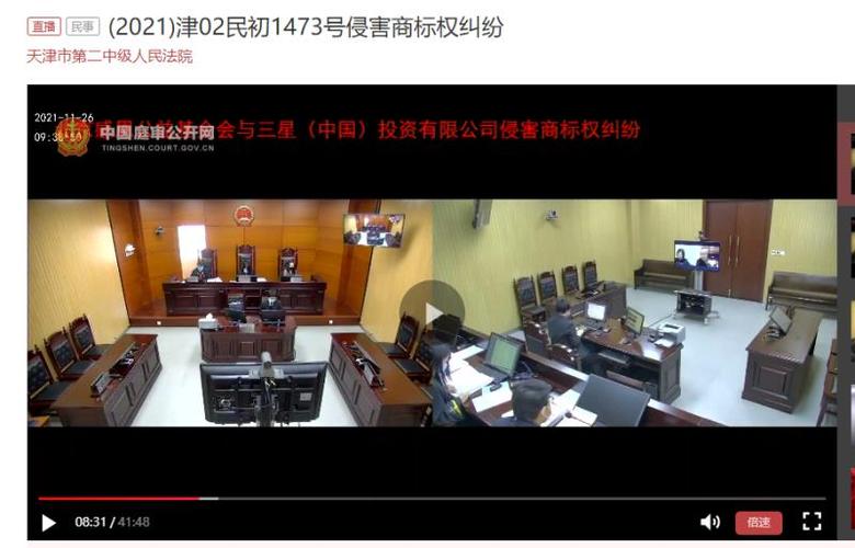 庭审直播回放在哪看