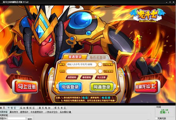 龙斗士辅助最新版游戏截图