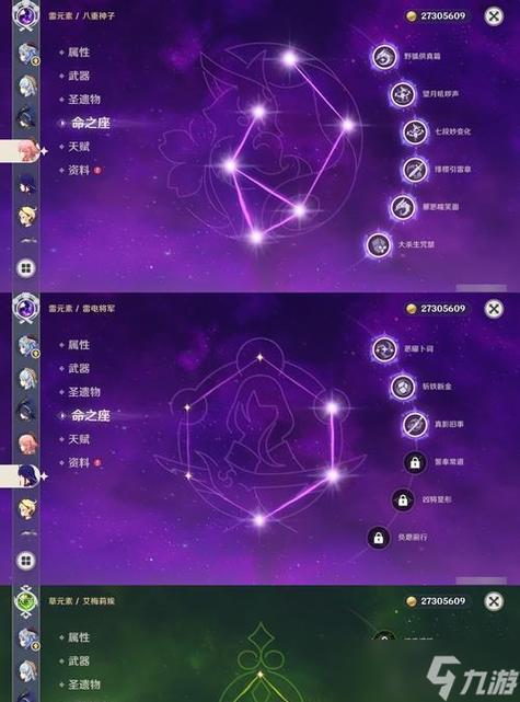 原神哪个角色一命提升最大