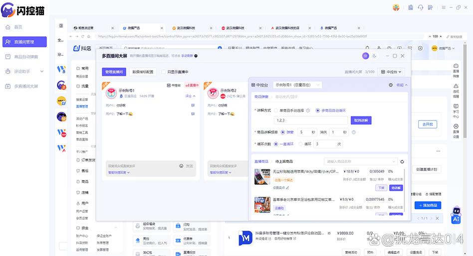ai直播软件下载缩略图