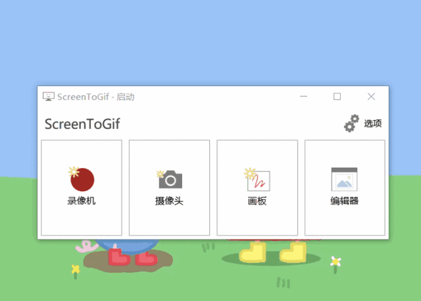 gif编辑在线工具