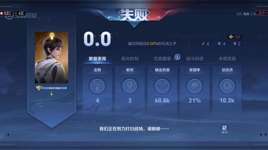 王者荣耀评分系统游戏截图
