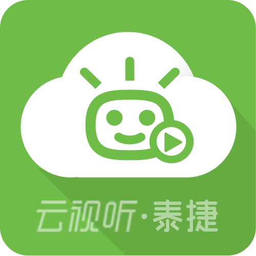 云视听泰捷官网