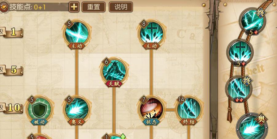 航海王燃烧意志加点缩略图