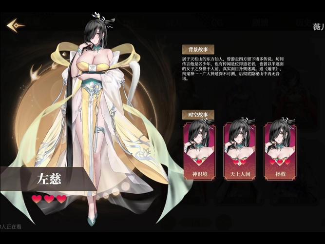 绯月仙行录赞助礼包码4.995缩略图