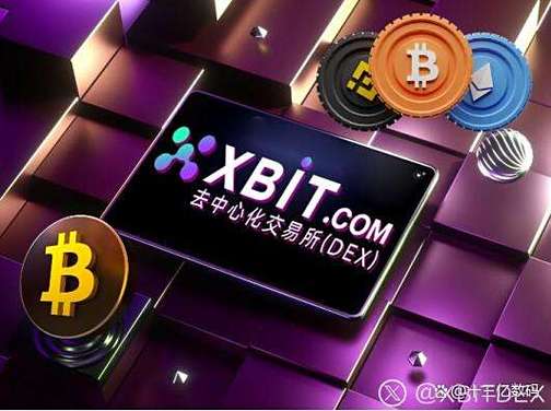 币链交易所官网