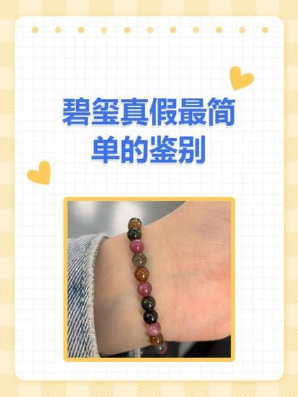 碧玺真假鉴别紫光灯