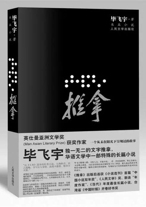 按摩by笔趣阁全文阅读
