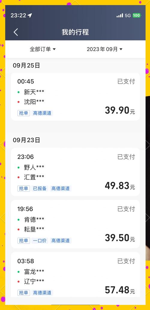 聚淘云官网版抢单平台