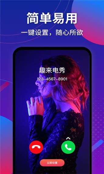 来电多多缩略图