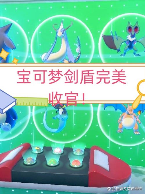 口袋妖怪剑盾汉化内置修改器缩略图