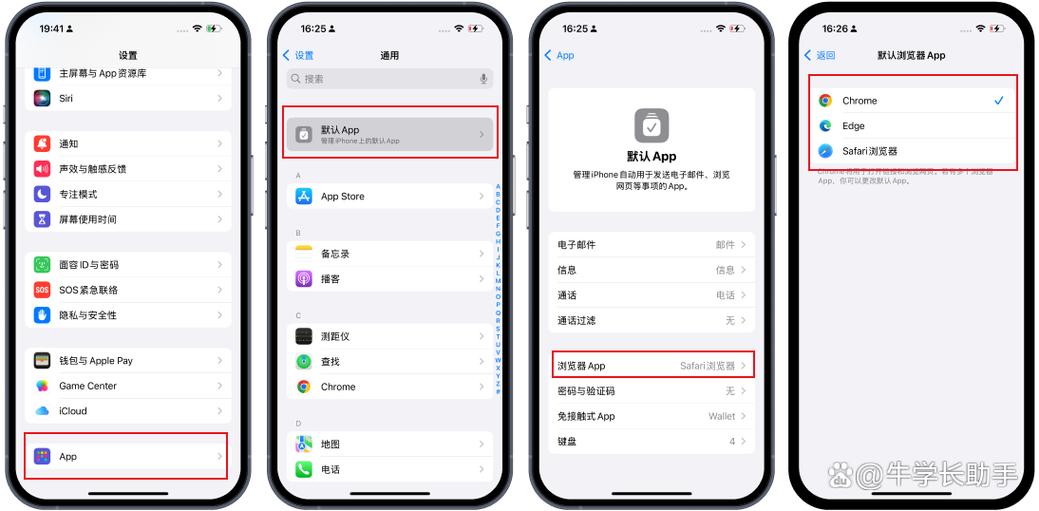 iphone默认应用设置缩略图