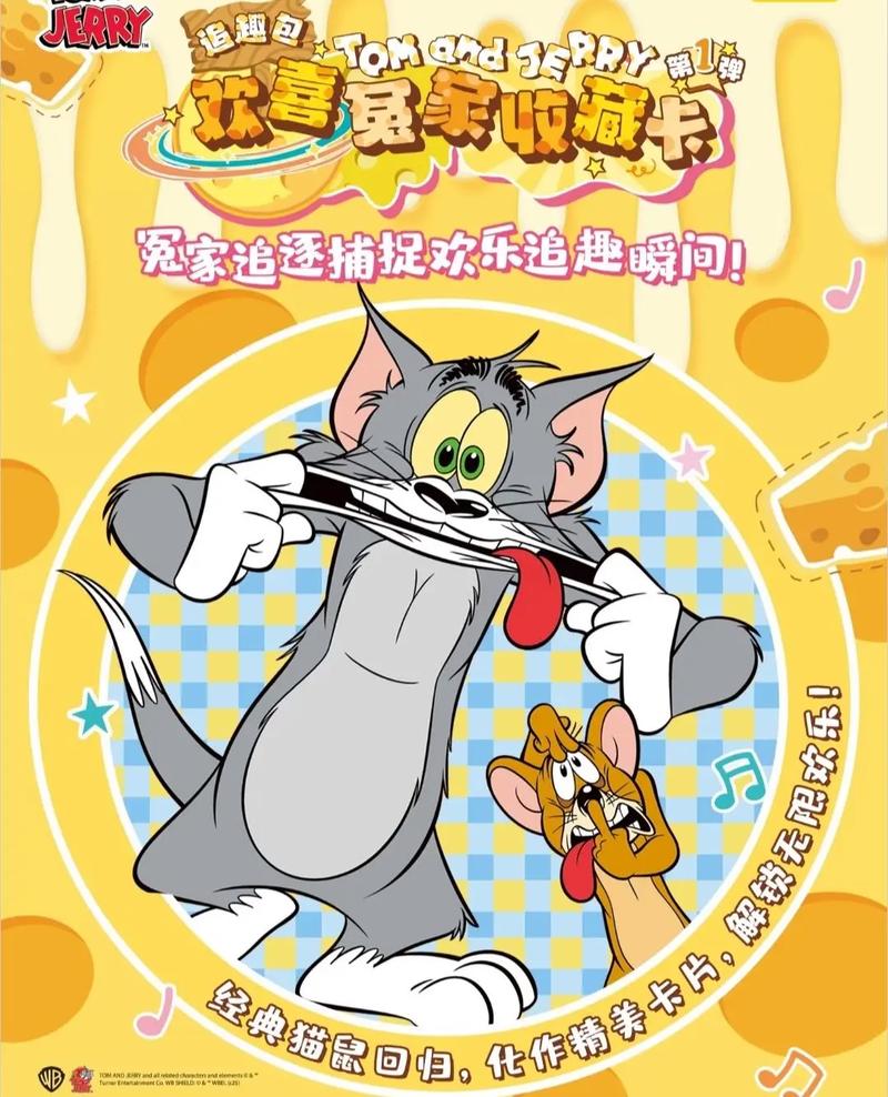 猫和老鼠账号购买