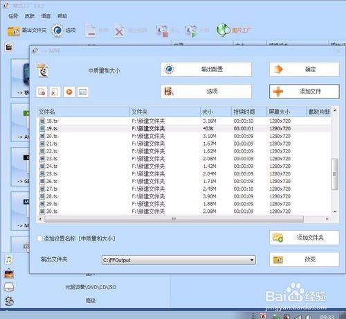 m3u8合并转码器缩略图