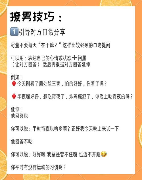 声撩怎么聊天缩略图