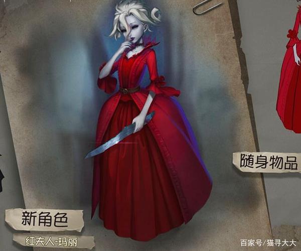 第五人格红夫人赤宴三视图