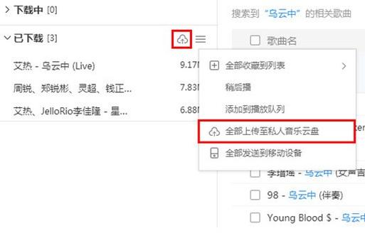 酷狗音乐伴奏下载缩略图