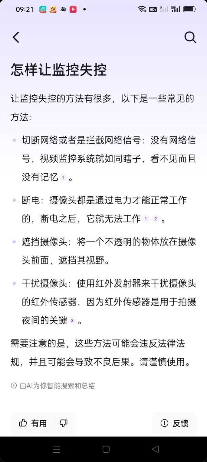 监控眼连接失败原因
