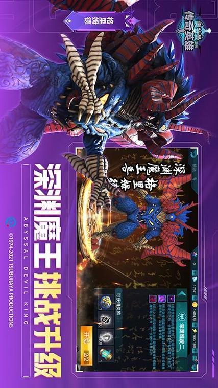 奥特曼传奇英雄内置菜单版特色游戏截图