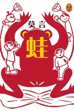 蛙小说在线阅读游戏截图