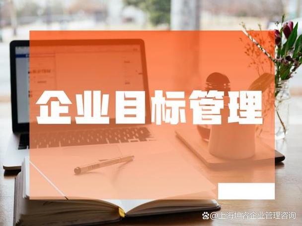 推动实现目标