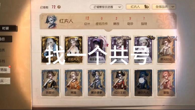 第五人格华为卖号缩略图