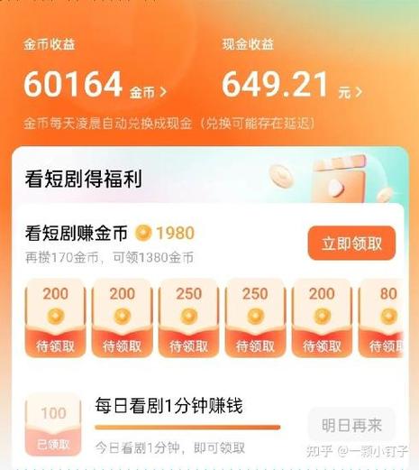 看短剧赚钱的软件