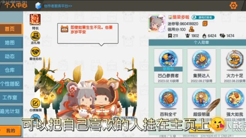 迷你世界浮梦辅助下载缩略图