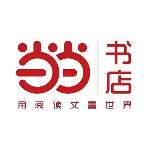 当当图书网