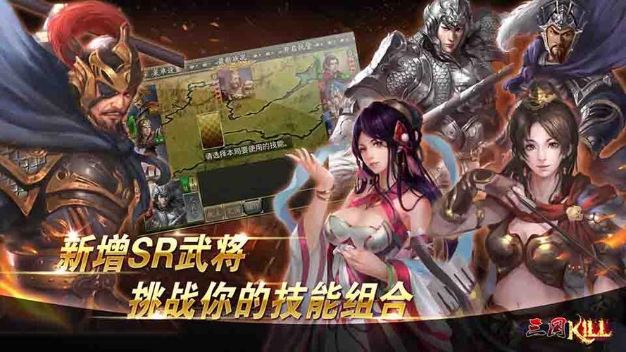 蓝牙三国kill破解版