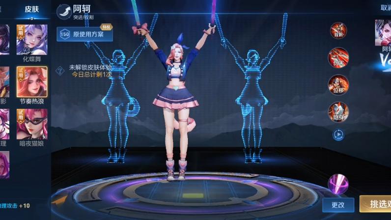 节奏热浪隐身