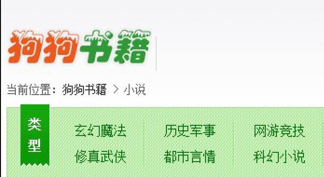 狗狗书籍全本下载游戏截图