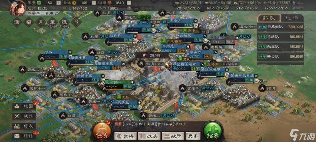三国志战略版俘虏打俘虏缩略图