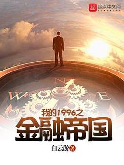 金融帝国2手机版安卓游戏截图